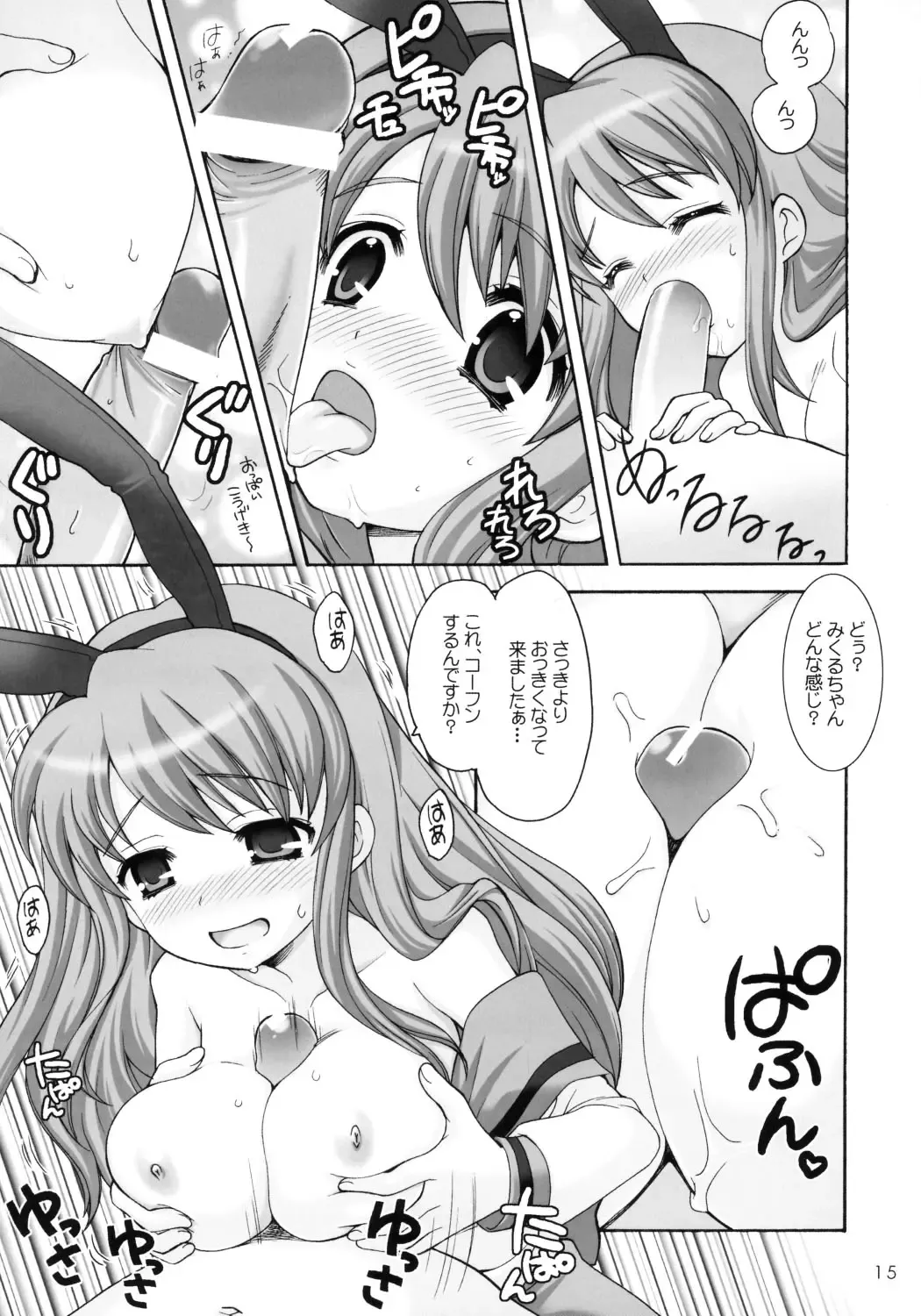 [Nagisawa You] Yaranai to Shikei dakara! Fhentai - Page 14