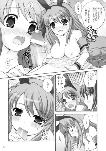 [Nagisawa You] Yaranai to Shikei dakara! Fhentai - Page 13