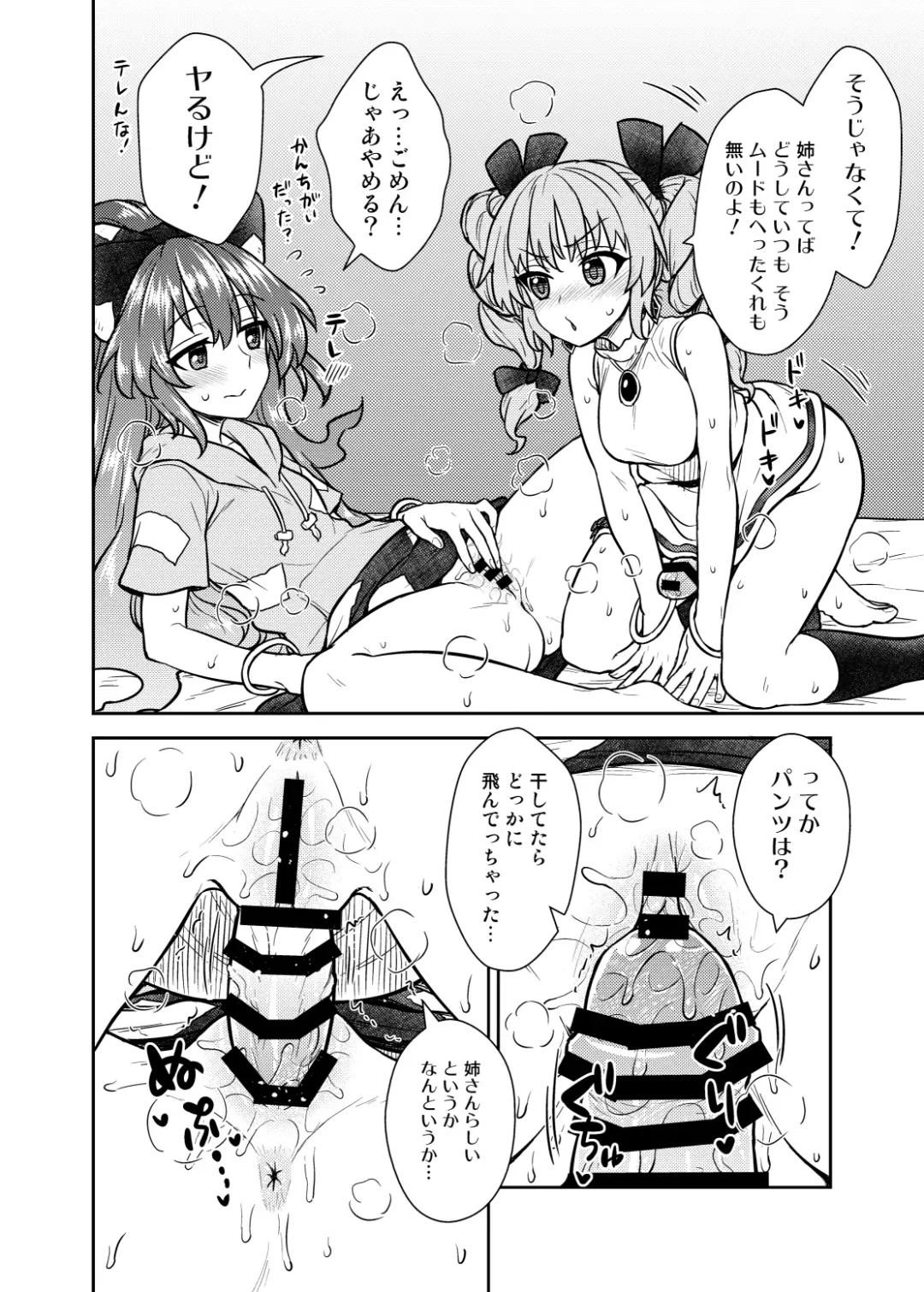 [Itou Yuuji] Shion no Jikyuu Jisoku Daisakusen Fhentai - Page 13