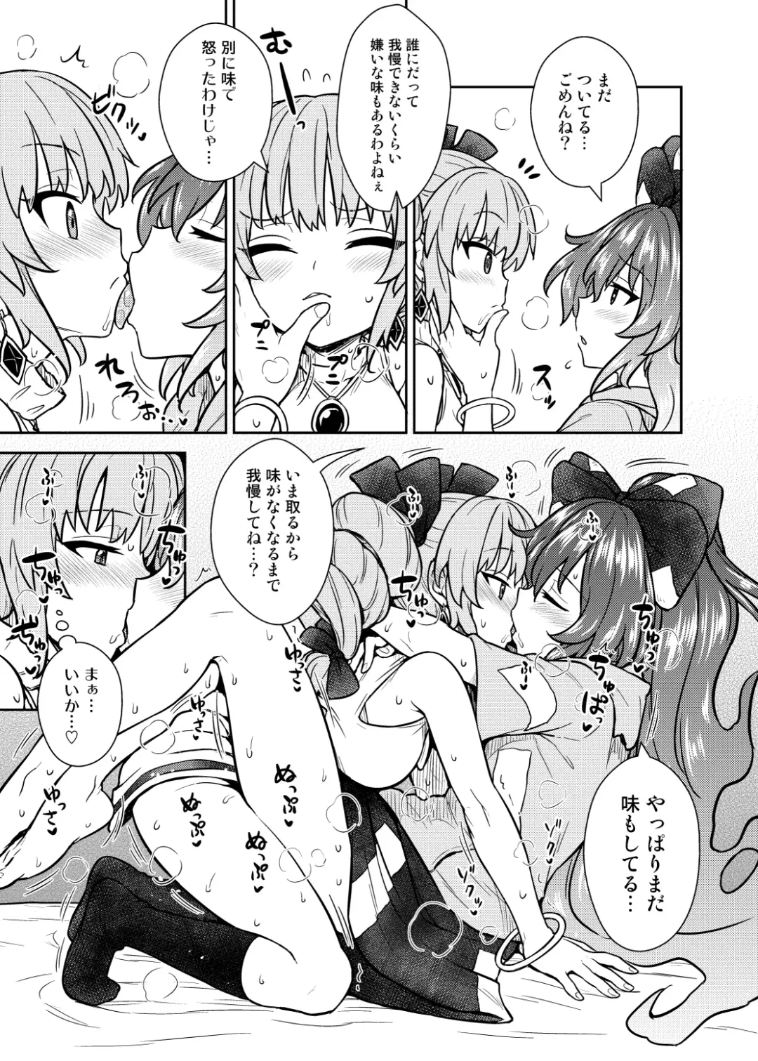 [Itou Yuuji] Shion no Jikyuu Jisoku Daisakusen Fhentai - Page 14