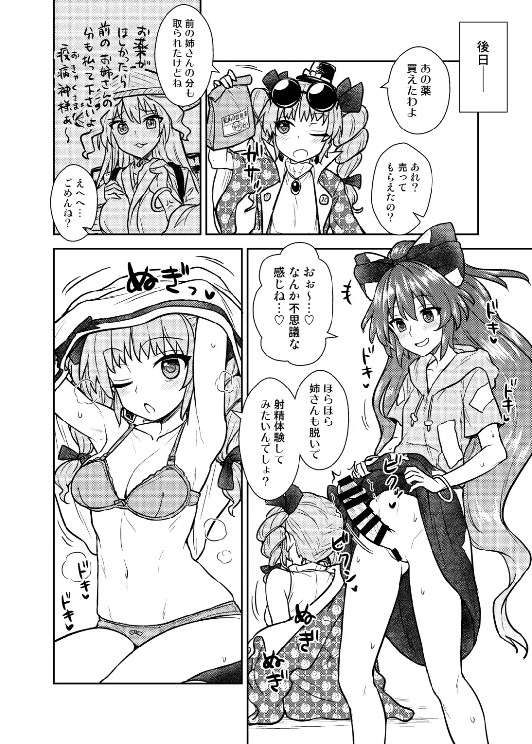 [Itou Yuuji] Shion no Jikyuu Jisoku Daisakusen Fhentai - Page 17