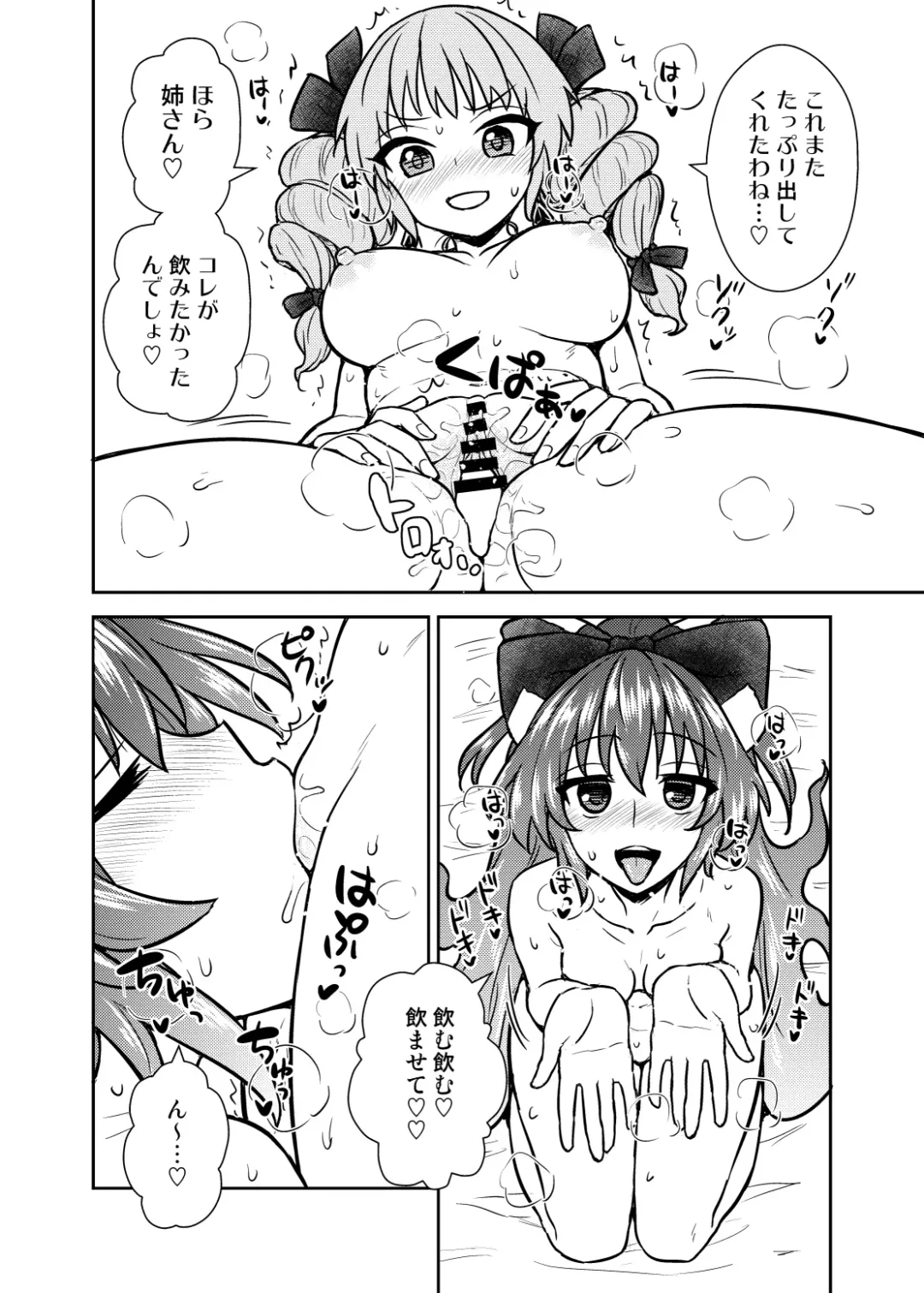 [Itou Yuuji] Shion no Jikyuu Jisoku Daisakusen Fhentai - Page 19