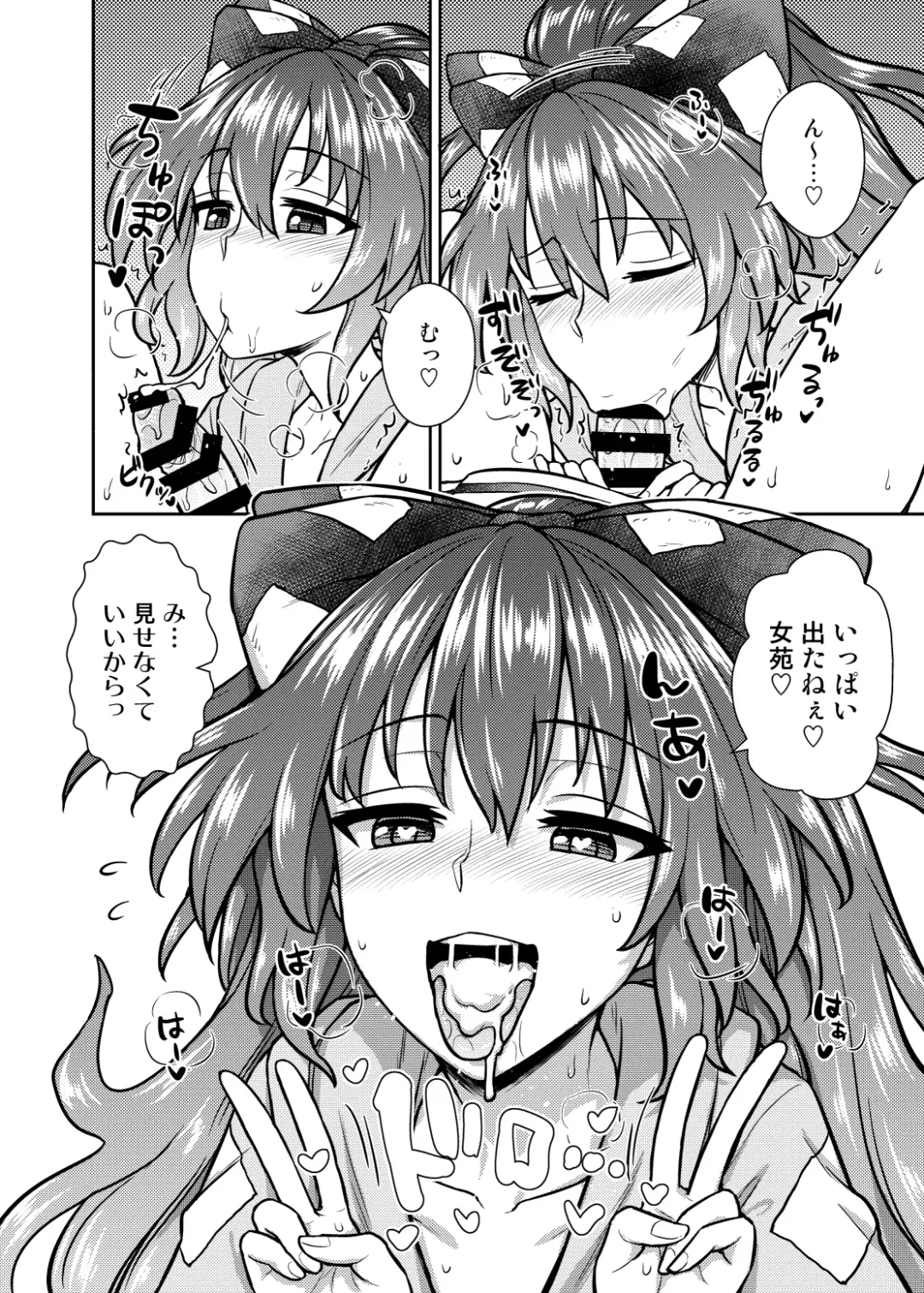 [Itou Yuuji] Shion no Jikyuu Jisoku Daisakusen Fhentai - Page 9