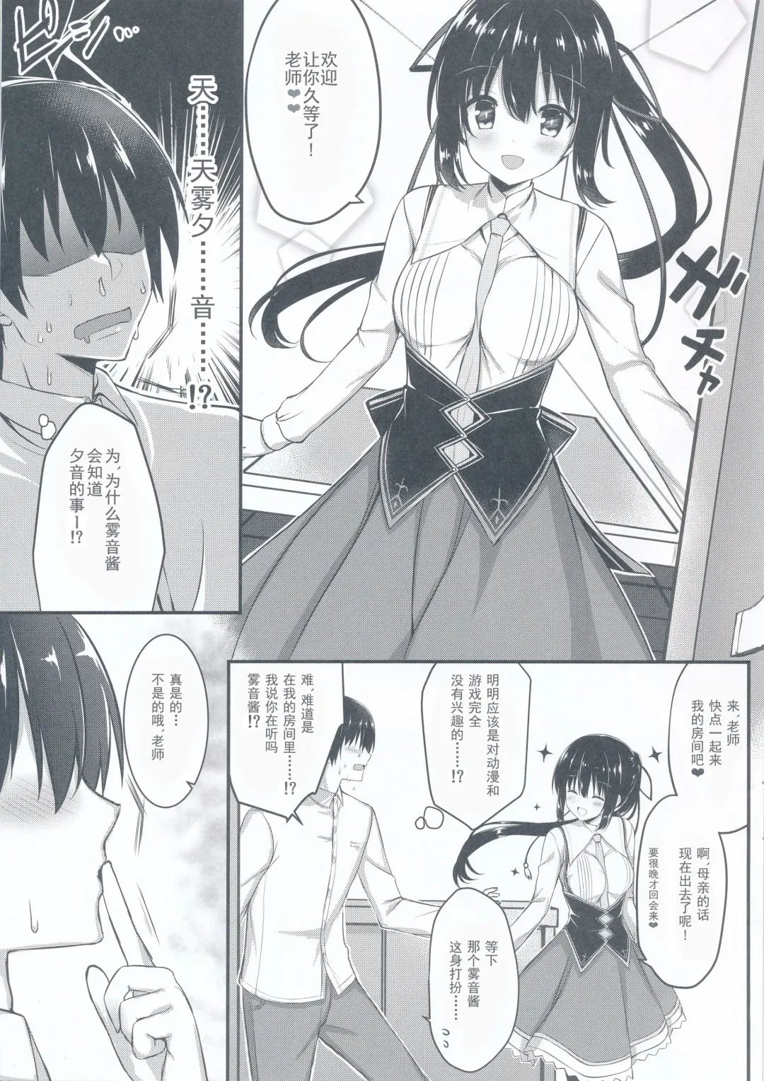 [Annie] Cos Shite Shiyo! Seito Hen + OMAKE BOOK Fhentai - Page 5