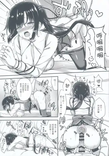 [Annie] Cos Shite Shiyo! Seito Hen + OMAKE BOOK Fhentai - Page 11