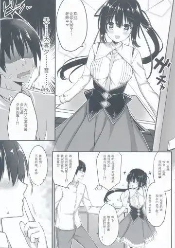 [Annie] Cos Shite Shiyo! Seito Hen + OMAKE BOOK Fhentai - Page 5