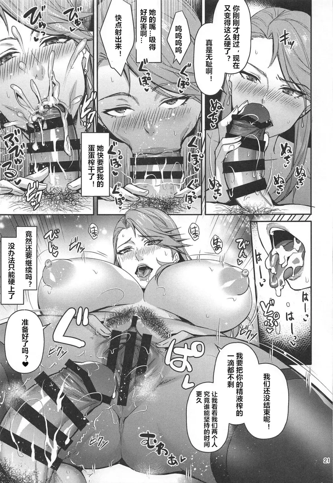 [Shibuki Oroshi] Tensei Shitara 2-shuume Cheat Joutai datta Ken Fhentai - Page 20