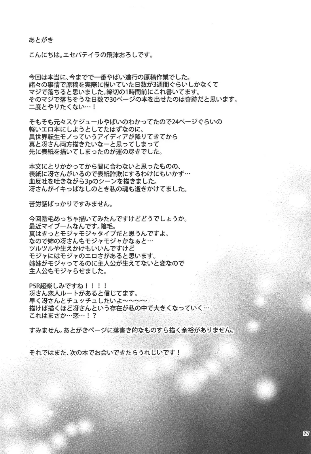 [Shibuki Oroshi] Tensei Shitara 2-shuume Cheat Joutai datta Ken Fhentai - Page 26