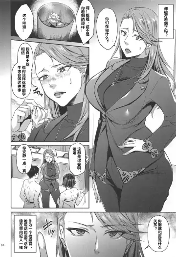 [Shibuki Oroshi] Tensei Shitara 2-shuume Cheat Joutai datta Ken Fhentai - Page 17