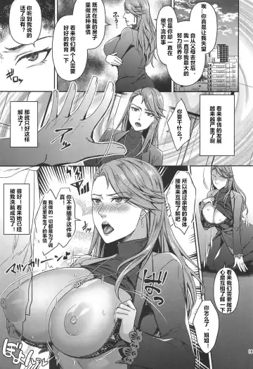 [Shibuki Oroshi] Tensei Shitara 2-shuume Cheat Joutai datta Ken Fhentai - Page 18