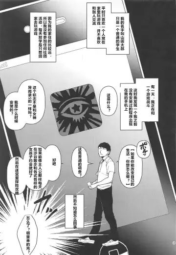 [Shibuki Oroshi] Tensei Shitara 2-shuume Cheat Joutai datta Ken Fhentai - Page 2