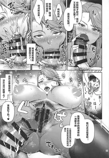 [Shibuki Oroshi] Tensei Shitara 2-shuume Cheat Joutai datta Ken Fhentai - Page 20