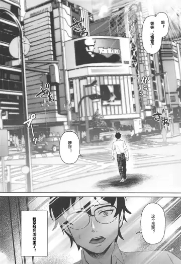 [Shibuki Oroshi] Tensei Shitara 2-shuume Cheat Joutai datta Ken Fhentai - Page 3