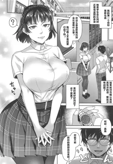 [Shibuki Oroshi] Tensei Shitara 2-shuume Cheat Joutai datta Ken Fhentai - Page 5
