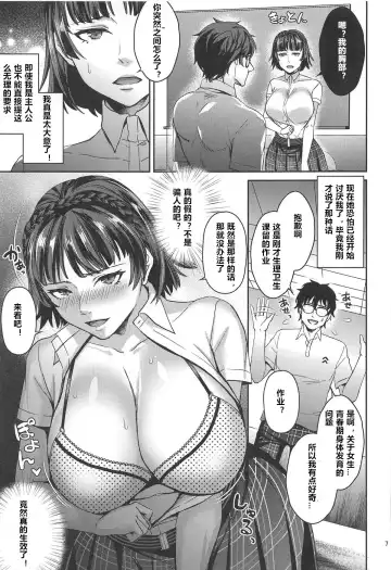[Shibuki Oroshi] Tensei Shitara 2-shuume Cheat Joutai datta Ken Fhentai - Page 6