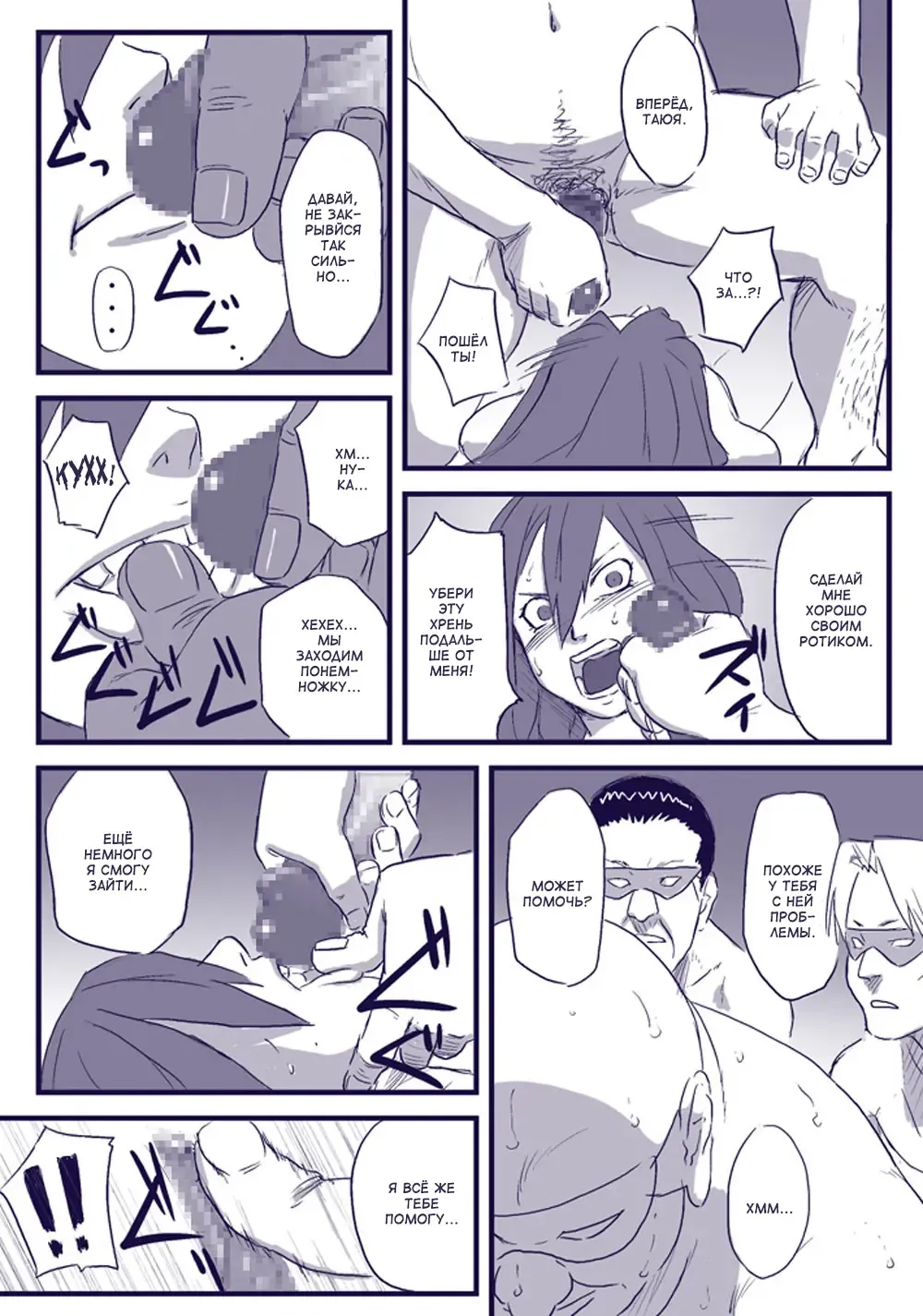 [Yuasa] Ninja Izonshou Vol. 2 Fhentai - Page 14