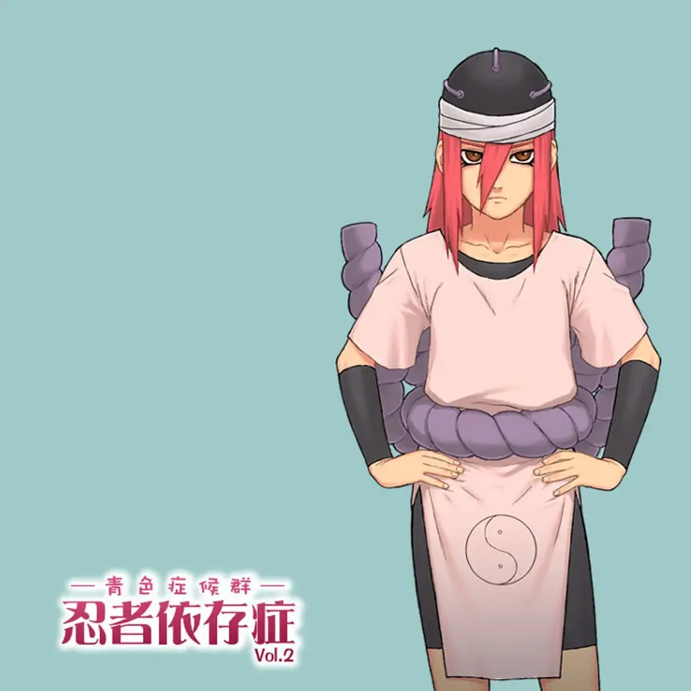 [Yuasa] Ninja Izonshou Vol. 2 Fhentai - Page 2