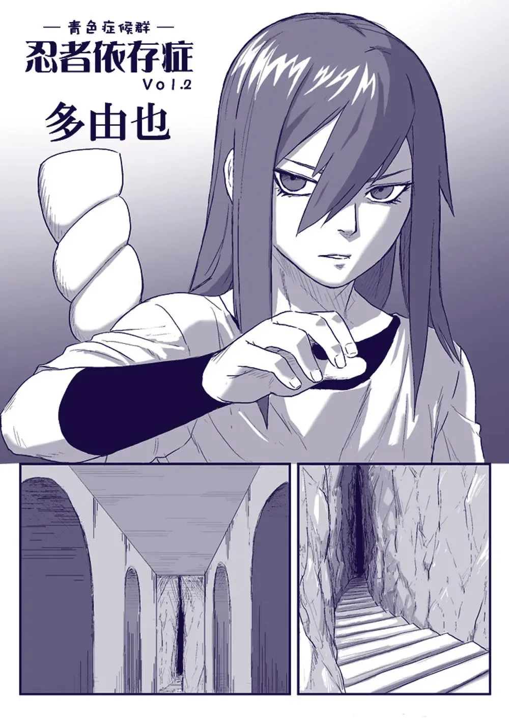 [Yuasa] Ninja Izonshou Vol. 2 Fhentai - Page 4