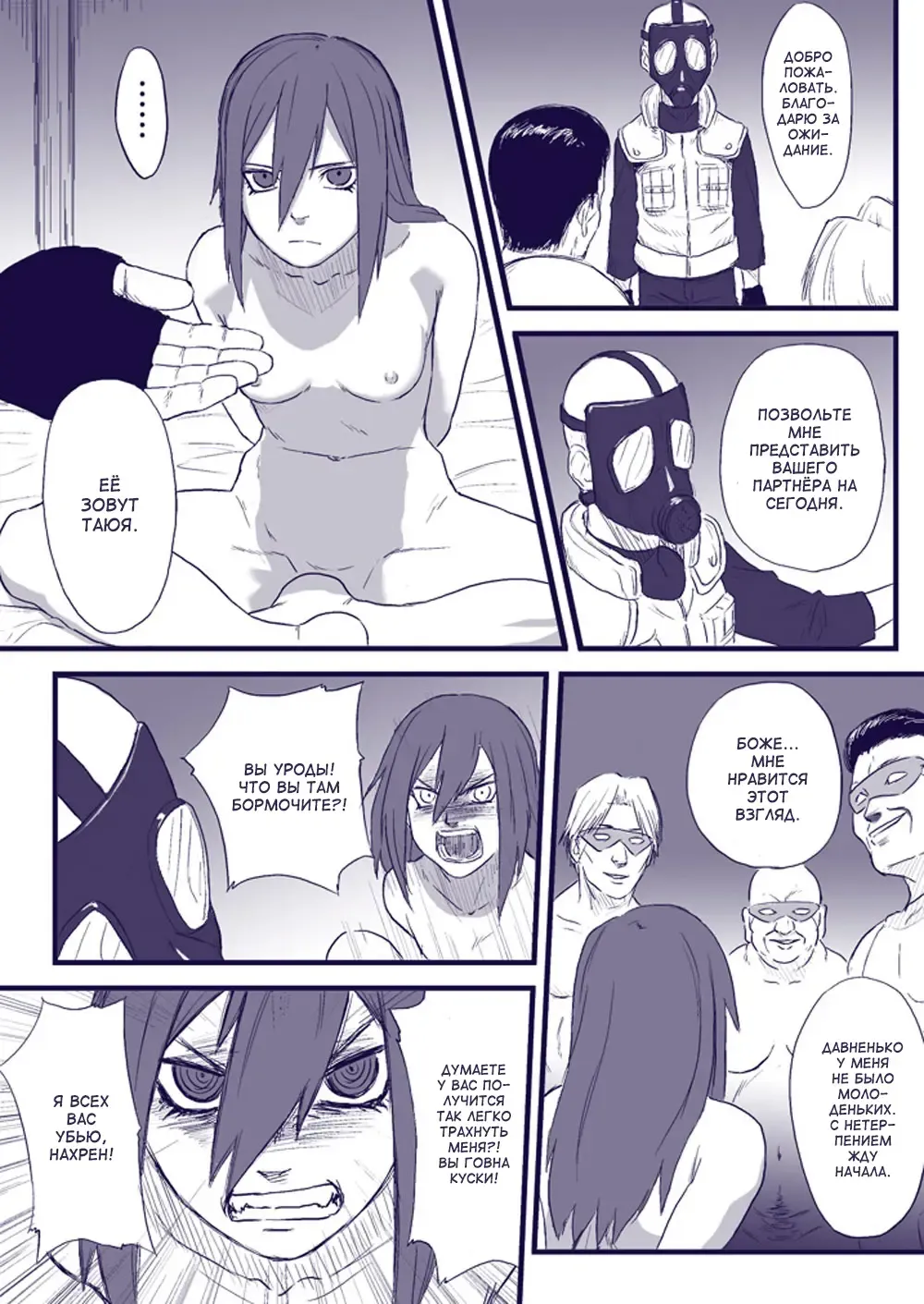 [Yuasa] Ninja Izonshou Vol. 2 Fhentai - Page 5