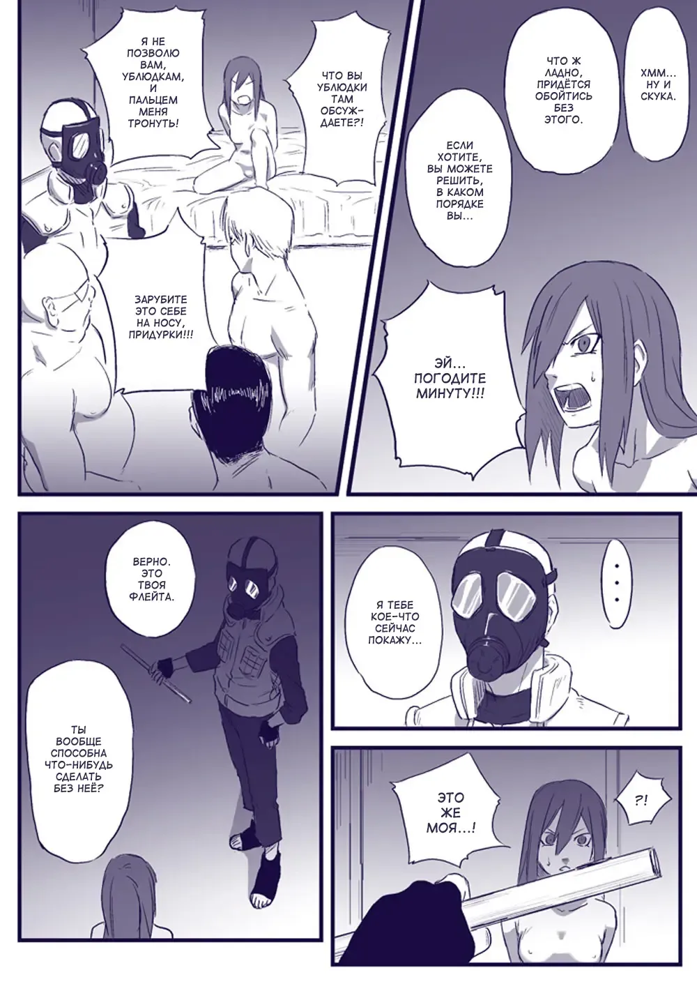 [Yuasa] Ninja Izonshou Vol. 2 Fhentai - Page 7