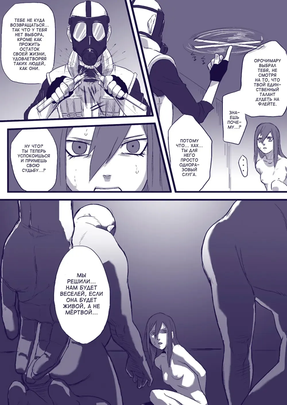 [Yuasa] Ninja Izonshou Vol. 2 Fhentai - Page 8