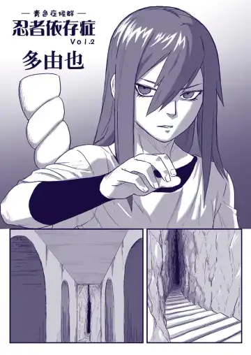 [Yuasa] Ninja Izonshou Vol. 2 Fhentai - Page 4
