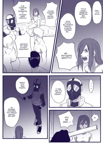[Yuasa] Ninja Izonshou Vol. 2 Fhentai - Page 7