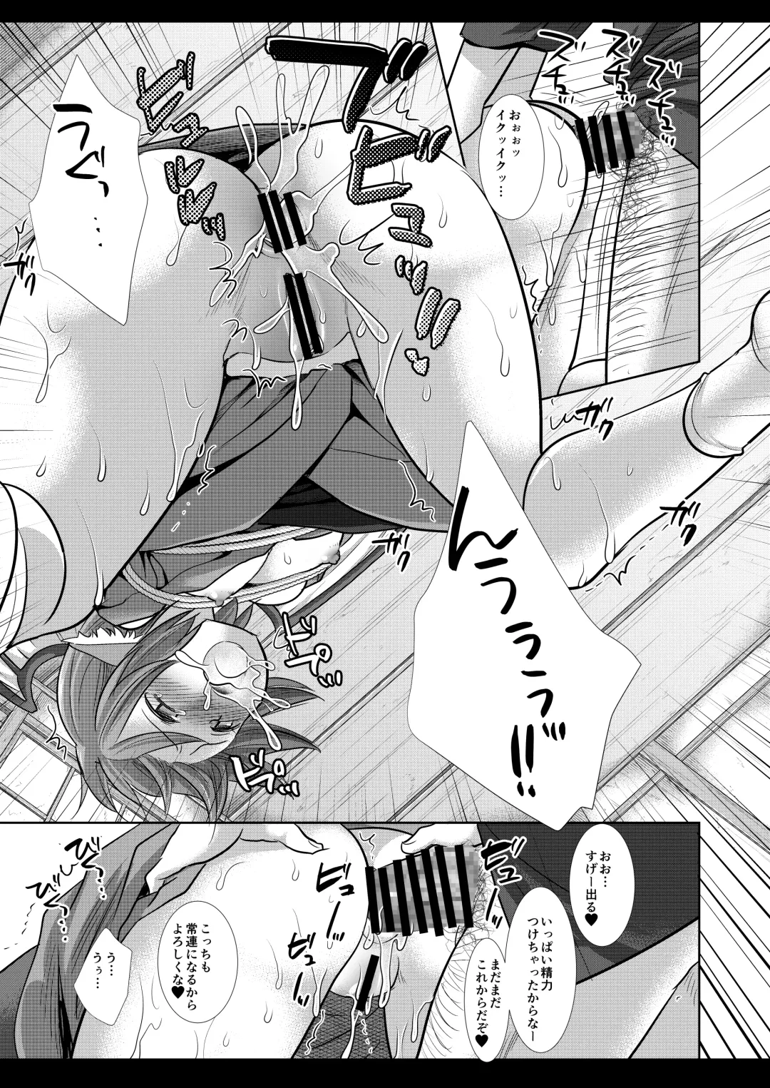 [Nagiyama] Touhou Ryoujoku 44 Mystia Lorelei Fhentai - Page 18