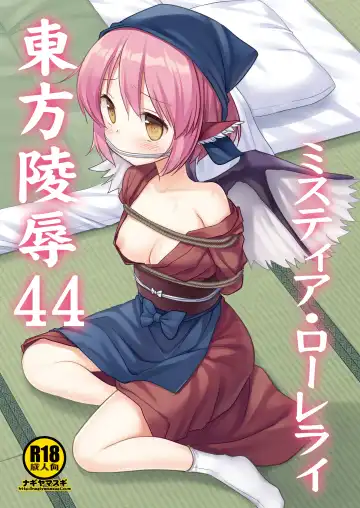 Read [Nagiyama] Touhou Ryoujoku 44 Mystia Lorelei - Fhentai