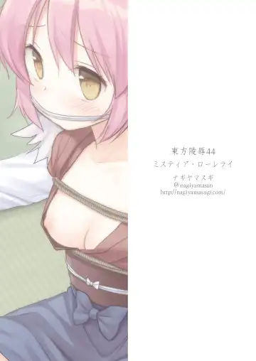 [Nagiyama] Touhou Ryoujoku 44 Mystia Lorelei Fhentai - Page 22