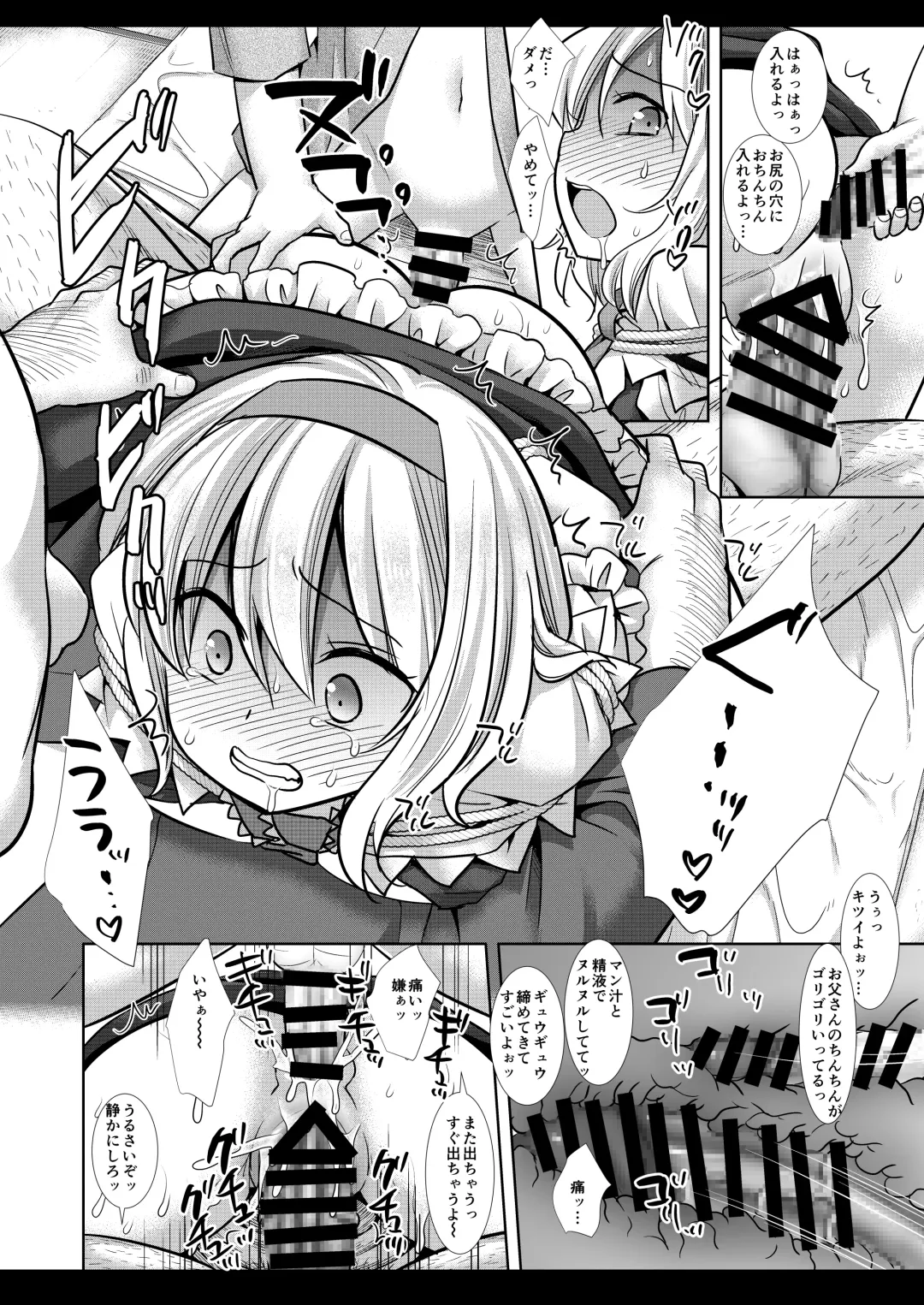 [Nagiyama] Touhou Ryoujoku 45 Alice Fhentai - Page 15