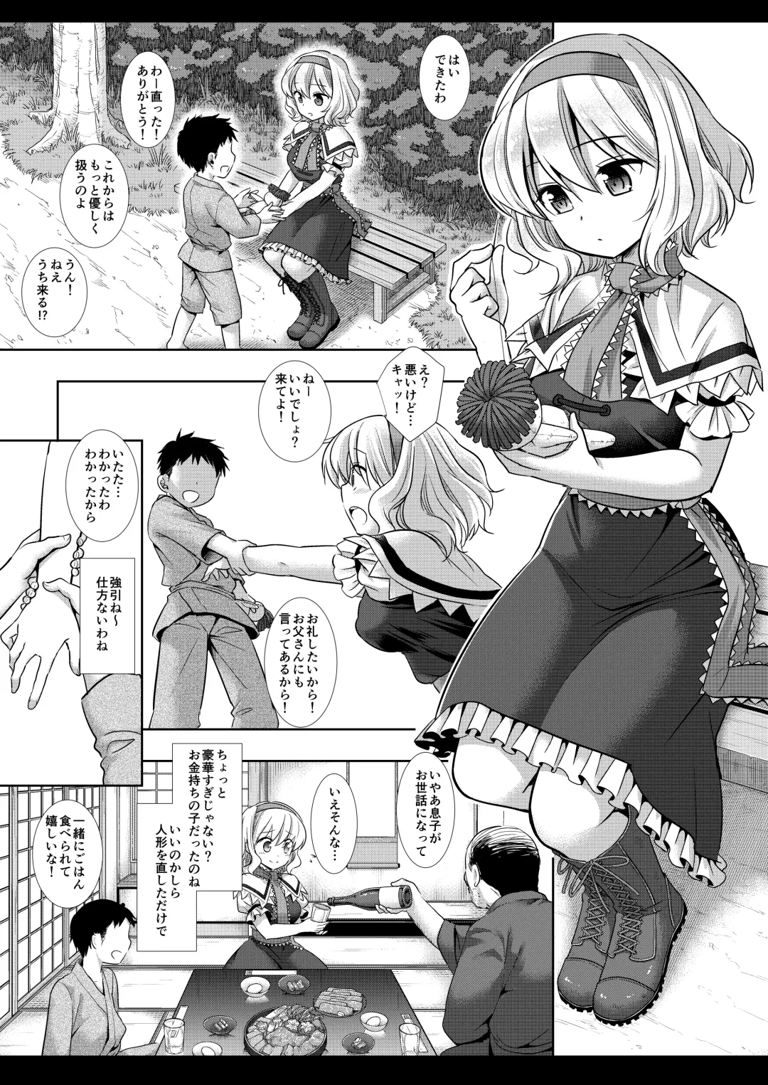[Nagiyama] Touhou Ryoujoku 45 Alice Fhentai - Page 4