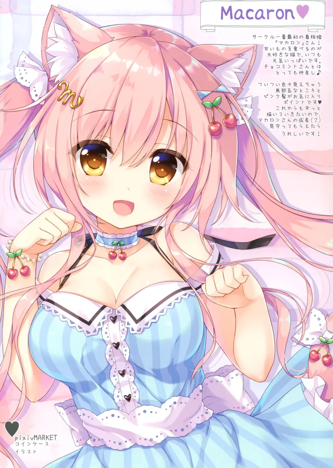 [Ameto Yuki] Kanbanmusume chronicle Fhentai - Page 12