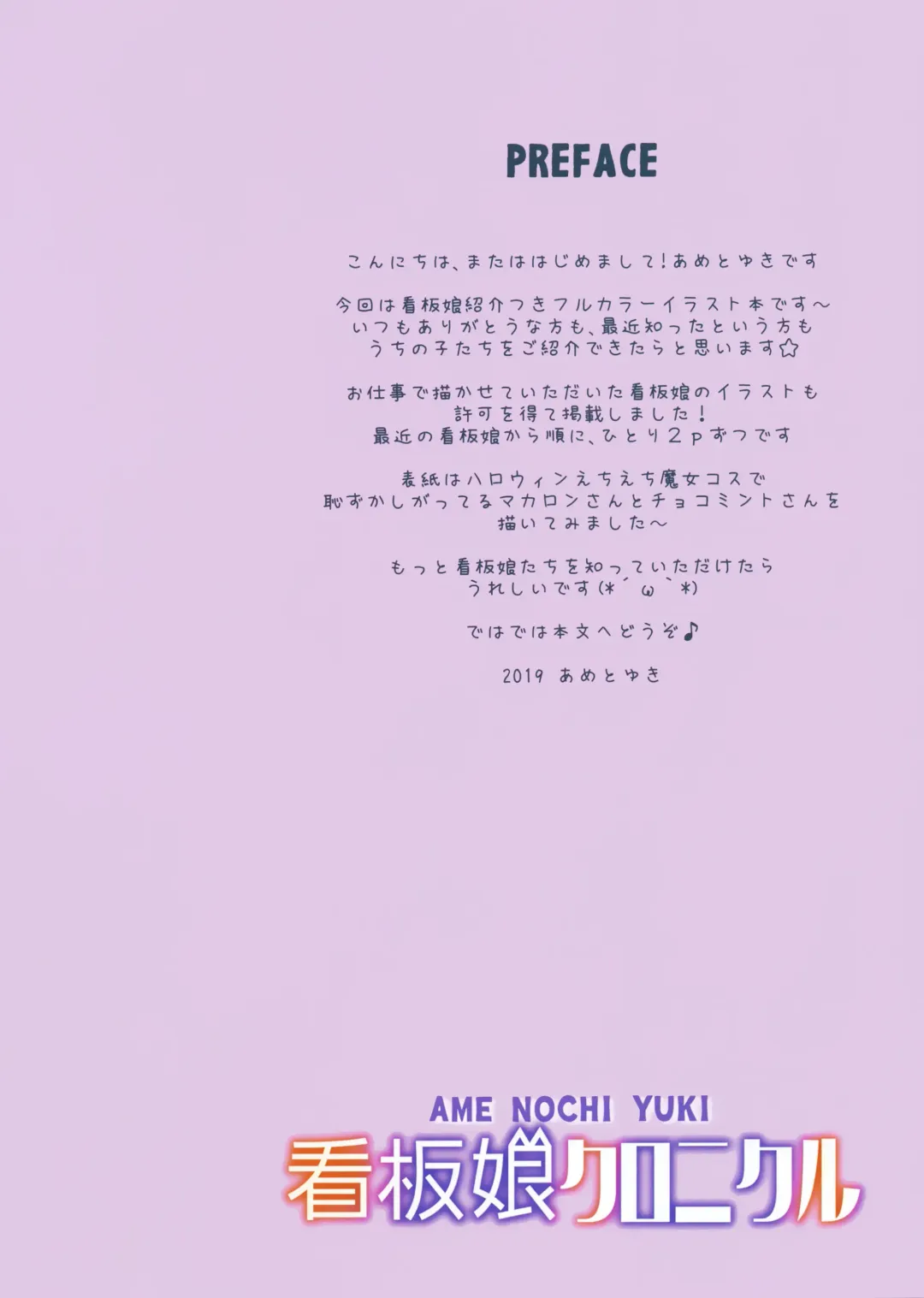 [Ameto Yuki] Kanbanmusume chronicle Fhentai - Page 2