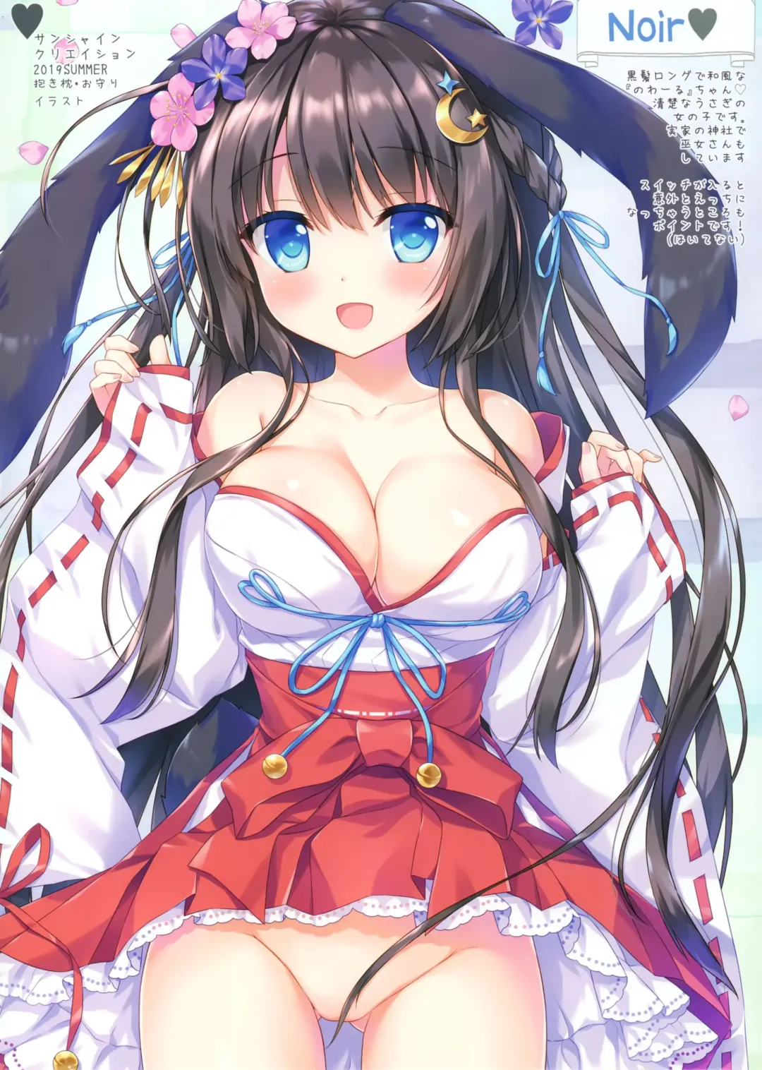 [Ameto Yuki] Kanbanmusume chronicle Fhentai - Page 6