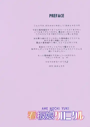 [Ameto Yuki] Kanbanmusume chronicle Fhentai - Page 2