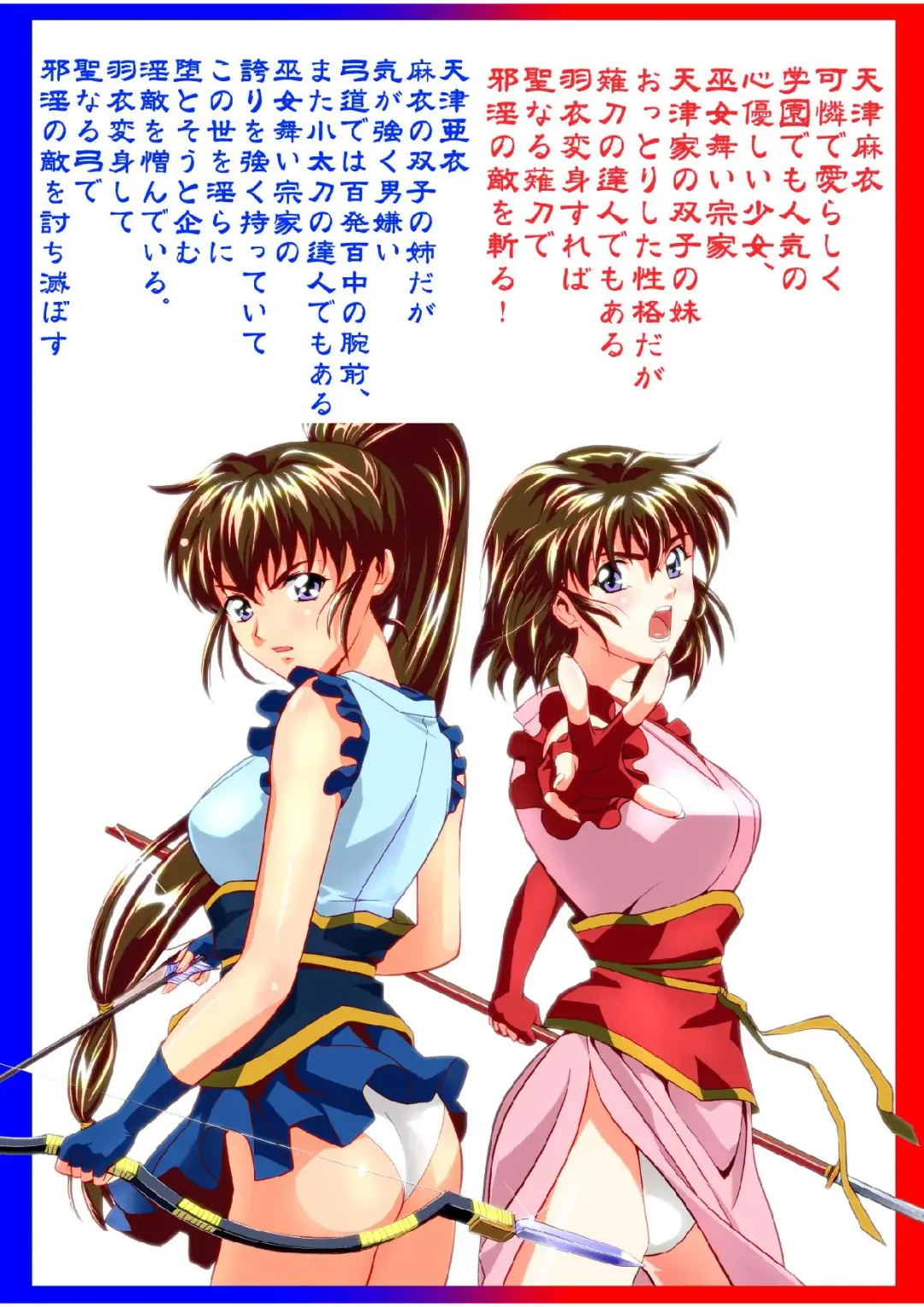 [Senbon Torii] FallenXXangeL bad endings Fhentai - Page 2