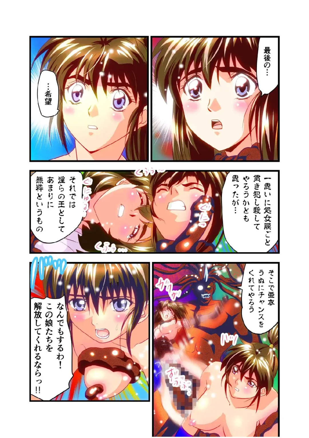 [Senbon Torii] FallenXXangeL bad endings Fhentai - Page 21