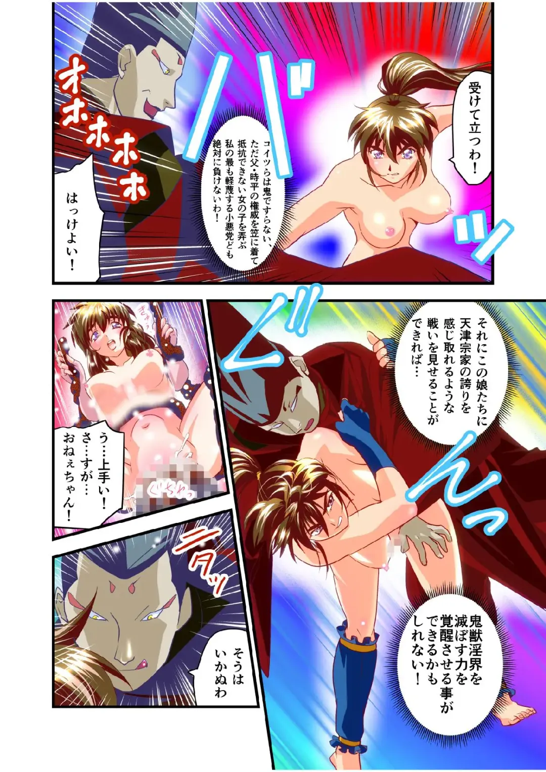 [Senbon Torii] FallenXXangeL bad endings Fhentai - Page 23