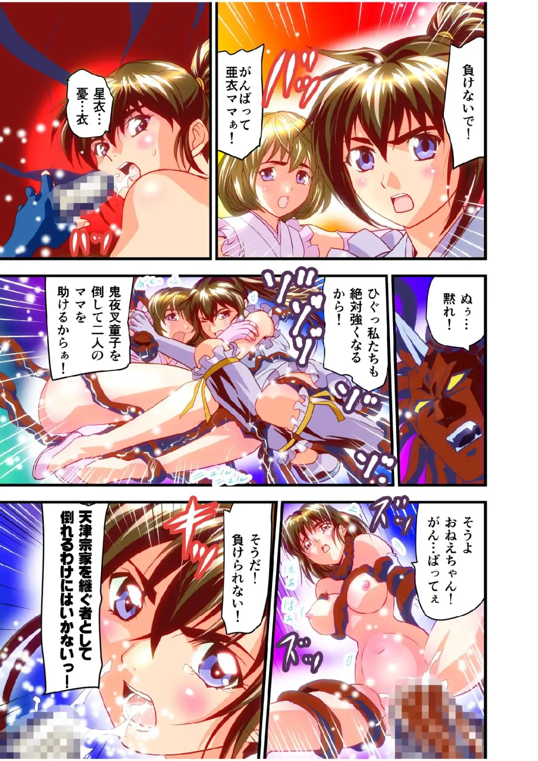 [Senbon Torii] FallenXXangeL bad endings Fhentai - Page 30