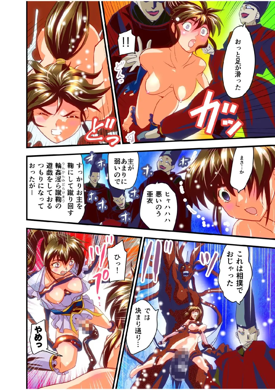 [Senbon Torii] FallenXXangeL bad endings Fhentai - Page 31