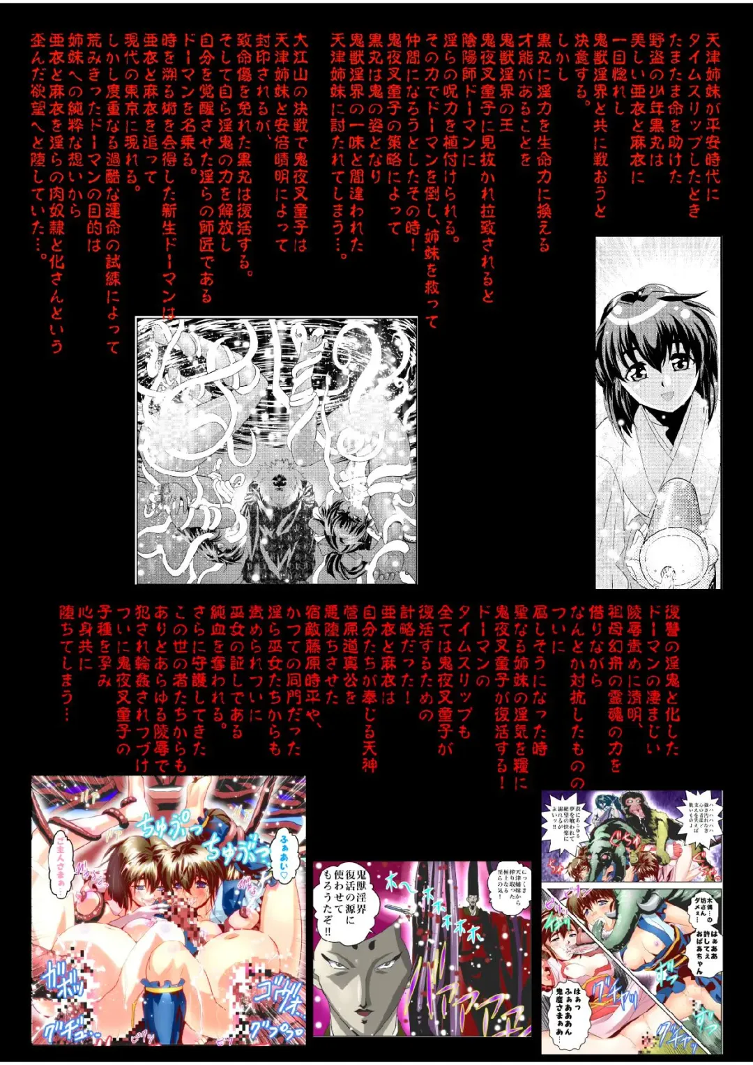 [Senbon Torii] FallenXXangeL bad endings Fhentai - Page 5