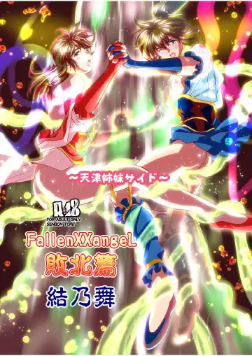 Read [Senbon Torii] FallenXXangeL bad endings - Fhentai
