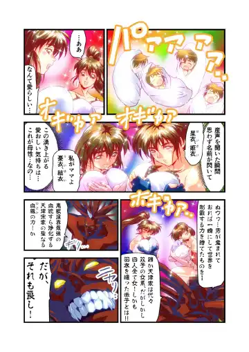 [Senbon Torii] FallenXXangeL bad endings Fhentai - Page 15