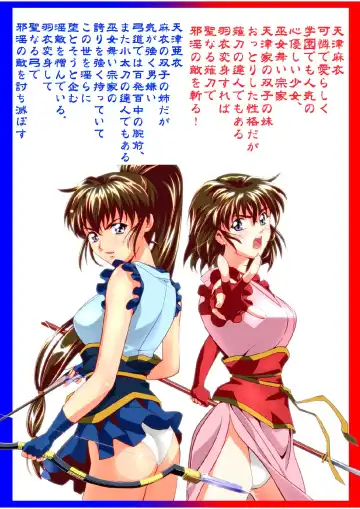 [Senbon Torii] FallenXXangeL bad endings Fhentai - Page 2