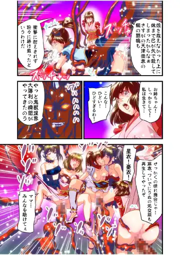 [Senbon Torii] FallenXXangeL bad endings Fhentai - Page 40