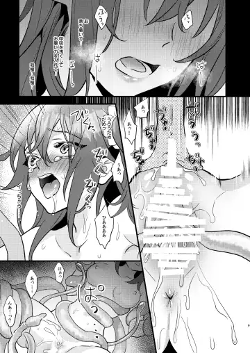 [8] Ryoujoku 2 ~Portio Kaihatsu~ Fhentai - Page 8