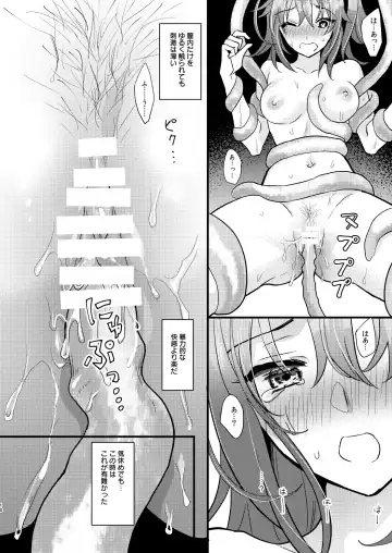 [8] Ryoujoku 2 ~Portio Kaihatsu~ Fhentai - Page 9