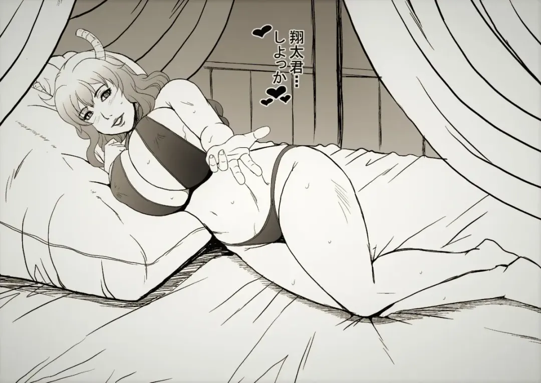 [Shizuki Shinra] Lucoa & Shouta Fhentai - Page 10