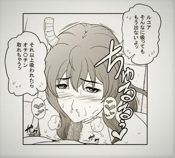 [Shizuki Shinra] Lucoa & Shouta Fhentai - Page 8